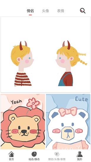 手機(jī)壁紙庫(kù)app v1.0.1 安卓版 2