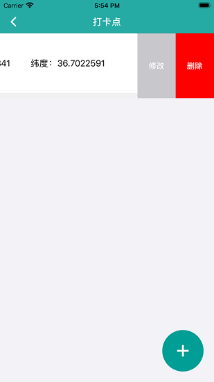 礦山e管家 v2.18.8 安卓版 0
