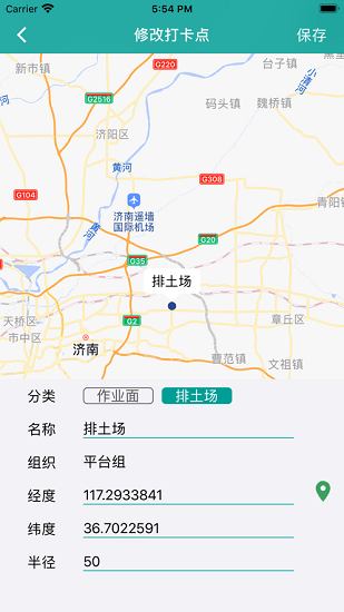 礦山e管家 礦山e管家下載