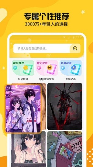 主題皮膚秀app v1.0.1 安卓版 0