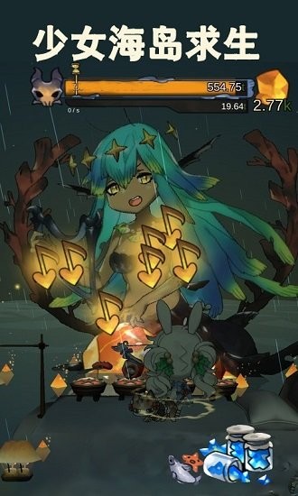少女海島求生官方正版 v2.8.0 安卓版 2