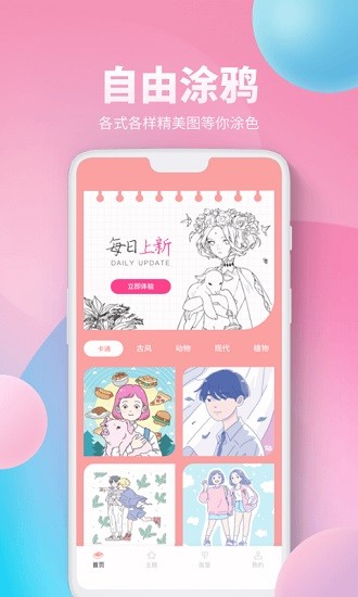 procreate數(shù)字填色游戲 v3.4 安卓版 0