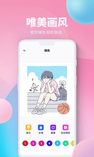 procreate數(shù)字填色下載 procreate數(shù)字填色游戲