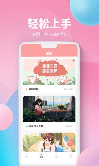 procreate數(shù)字填色游戲 v3.4 安卓版 3