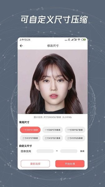 圖片修改尺寸軟件 v1.0.3 安卓版 0