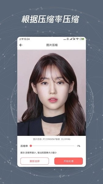 圖片修改尺寸軟件 v1.0.3 安卓版 2