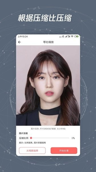 圖片修改尺寸軟件 v1.0.3 安卓版 1