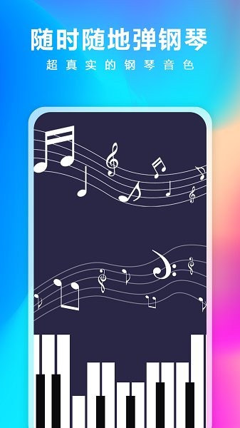 鋼琴考級app 鋼琴考級安卓版