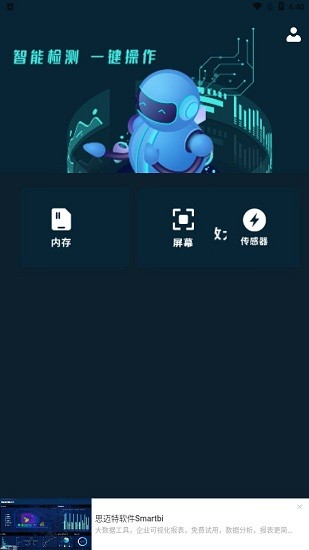 無線測速app v1.1 安卓版 0