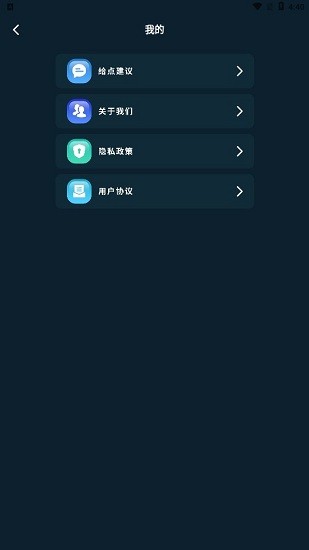 無線測速app v1.1 安卓版 1