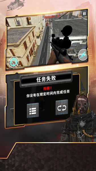 狙擊任務手游版 v1.2 安卓完整版 0