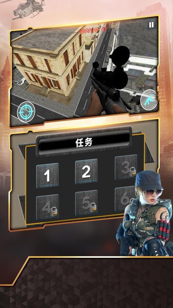 狙擊任務手游版 v1.2 安卓完整版 2