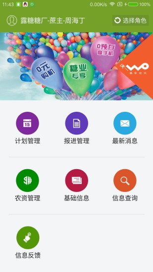掌上蔗園手機(jī)版 掌上蔗園安卓版