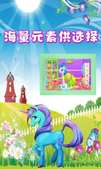奇妙小馬美容化妝 奇妙小馬美容化妝下載