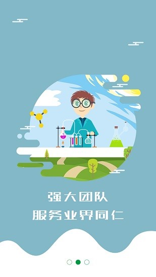 蔗豐收軟件 v1.1.0 安卓版 2