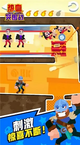 熱血突圍戰(zhàn)最新版 v1.0.1 安卓版 0