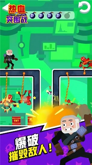 熱血突圍戰(zhàn)最新版 v1.0.1 安卓版 2