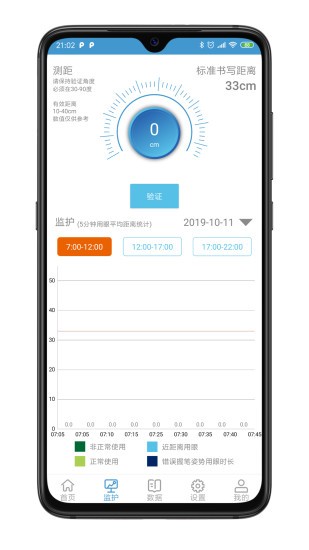 邁寶最新版 v3.8.5 官方版 0