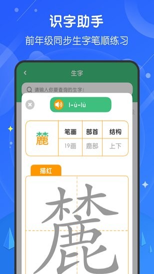 小學(xué)網(wǎng)課平臺免費版 v1.0.0 安卓版 3
