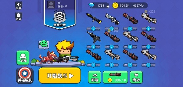 吃雞大神游戲手機版 v2.1 安卓版 0