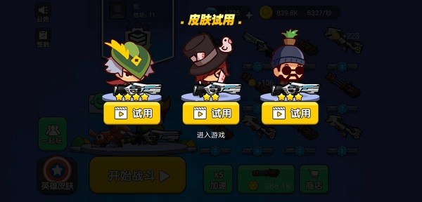 吃雞大神游戲手機版 v2.1 安卓版 2