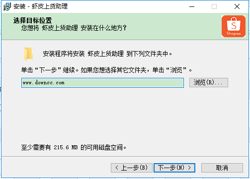 shopee蝦皮上貨助理官方版 v1.00.26 通用最新版 1