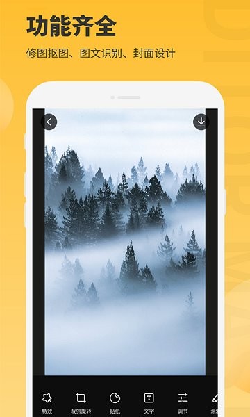小鹿圖片編輯 v1.2.2 安卓版 3
