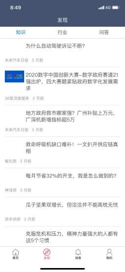 先云app v1.0.3 安卓版 1