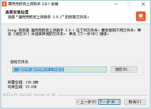 面兜兜蝦皮上貨助手 面兜兜蝦皮上貨助手最新版