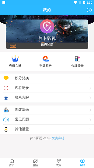 影視app