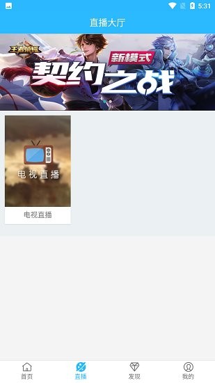 蘿卜影視vip版 v3.0.6 安卓版 3