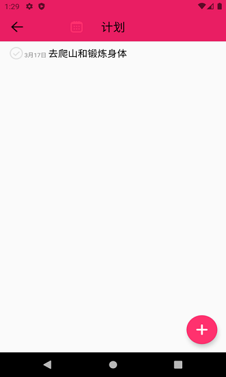 叮當(dāng)日程安排app下載