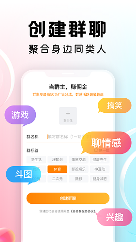 多多群 應(yīng)用