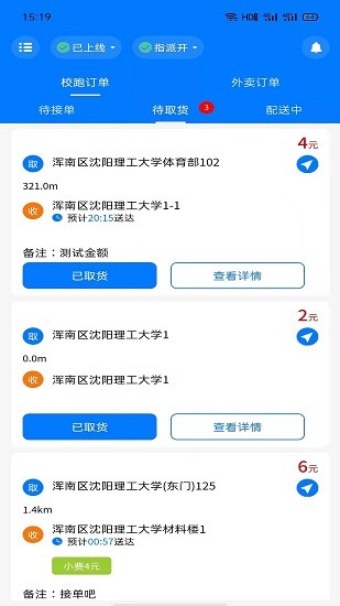 zz校跑官方版 v1.0.1 安卓版 1