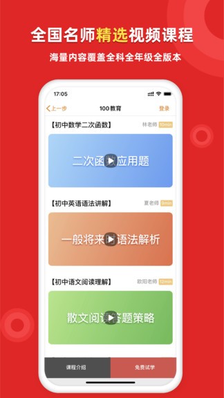 家教一對一輔導(dǎo)app