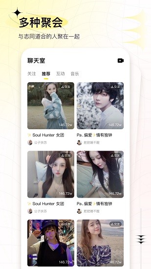 嘎嘎社交軟件 v1.0 安卓版 1