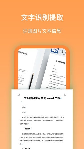 萬能識圖王app下載