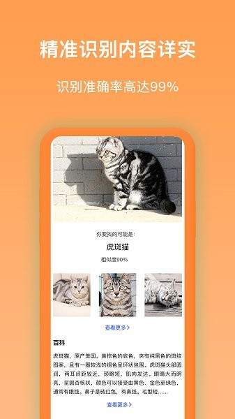 萬能識圖王手機(jī)版 v1.0.1 安卓版 2