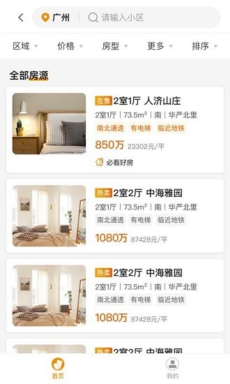 家可期 家可期下載