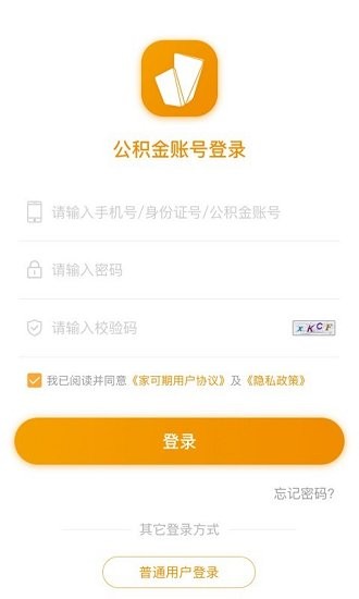 家可期官方版 v0.1.0 安卓版 0