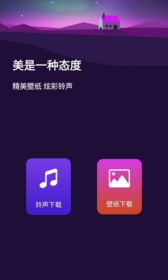 壁紙超人圖片大全app v2.0.1 安卓版 0
