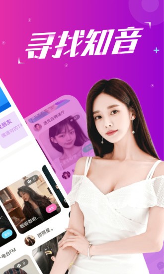 同城陪玩軟件 v1.2.2 安卓版 0