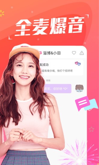 同城陪玩軟件 v1.2.2 安卓版 1