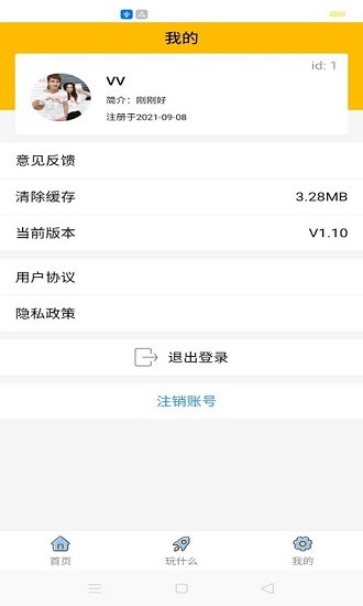 貝拉電競app v1.10 安卓版 1