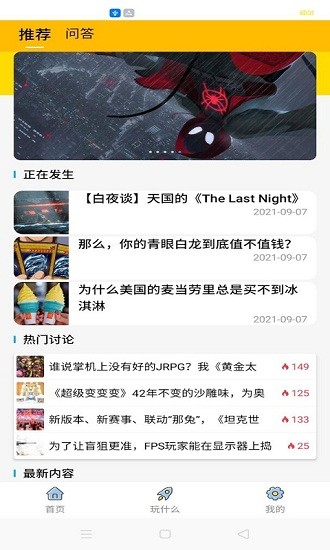 貝拉電競app 貝拉電競官方