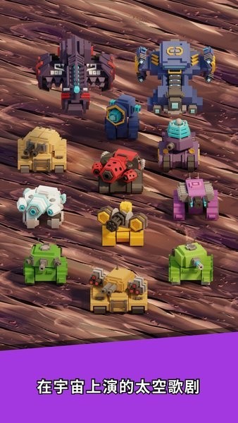 坦克異形大戰(zhàn)手游 v1.0.1 安卓版 1