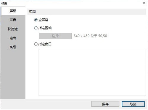 印象錄屏軟件官方版 v1.2.0 免費(fèi)版 0