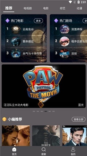 雷特影視最新版 v0.0.2 安卓版 1