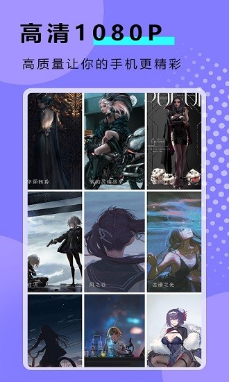 熊貓壁紙大全app v3.0.5 安卓版 0