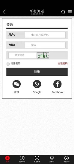 djoffice音乐网 djoffice下载